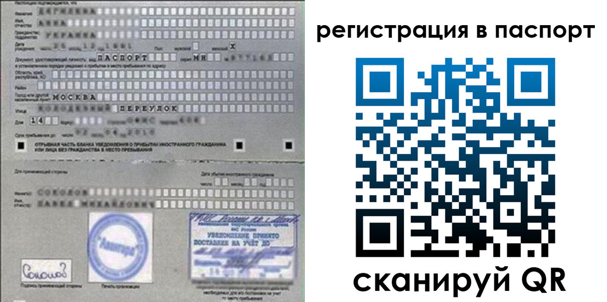 временная регистрация купить в Моздоке