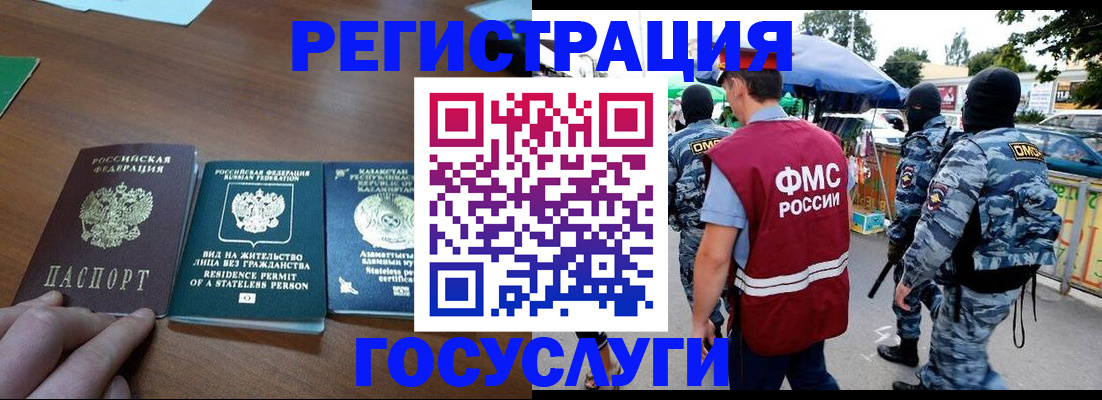 временная регистрация надежно в Моздоке