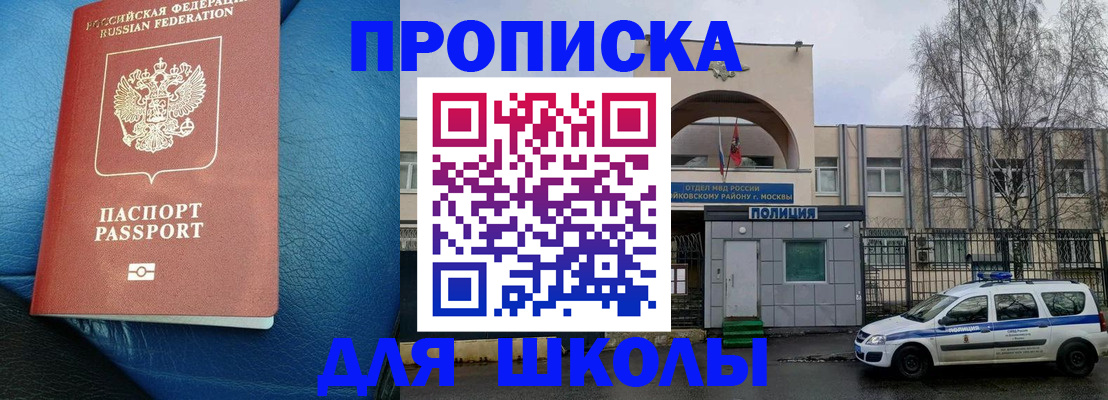 прописка 2025 в Моздоке