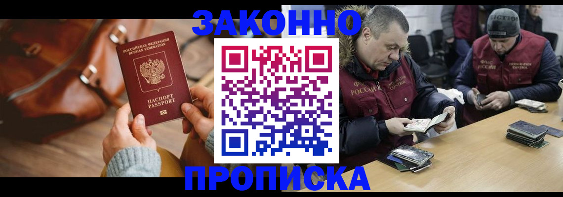 прописка для кредита в Моздоке