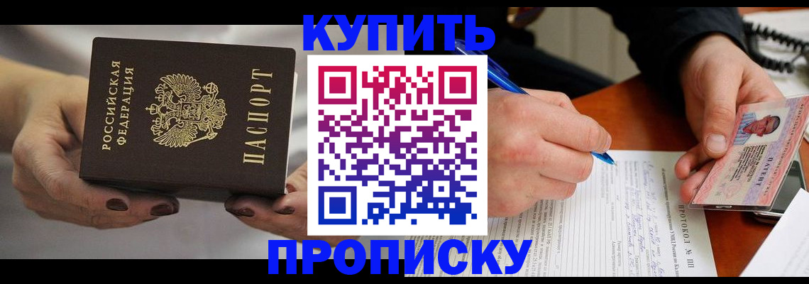временная регистрация собственник в Моздоке
