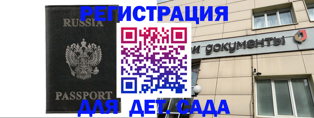 прописка для военкомата в Моздоке