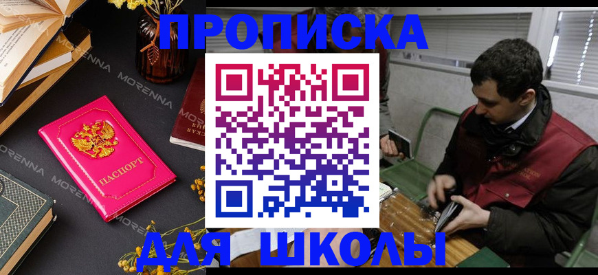 регистрация в Моздоке