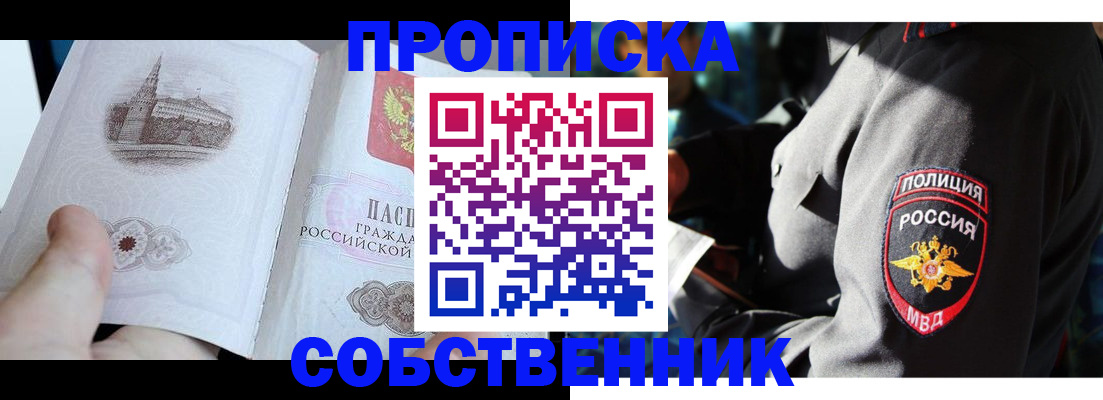 временная регистрация надежно в Моздоке