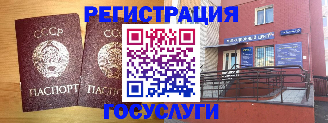прописка гарантия в Моздоке